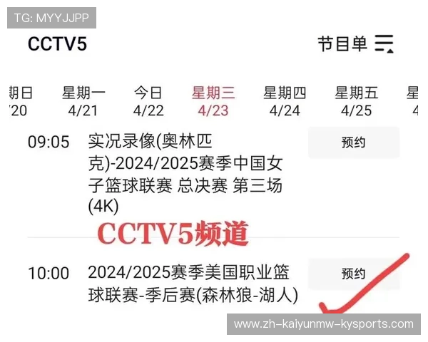 NBA直播原声有哪些观看体验的特点